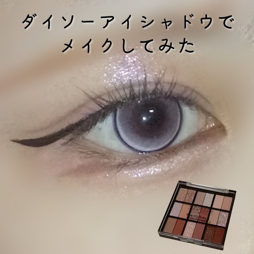 アイシャドウベース/coou/アイシャドウベースを使ったクチコミ（1枚目）