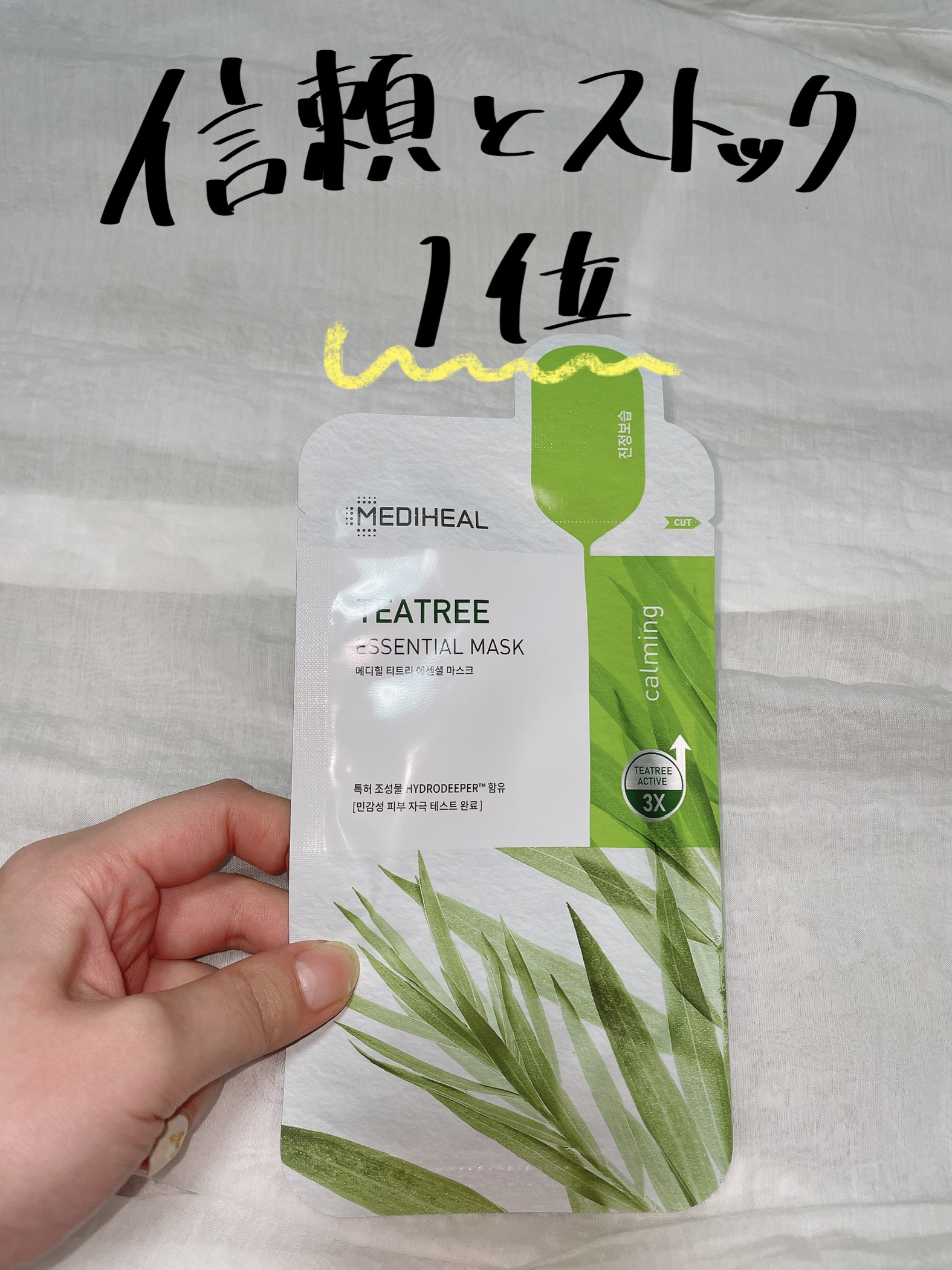 薬用ルルルン 保湿スキンコンディション/ルルルン/シートマスク・パックを使ったクチコミ（3枚目）