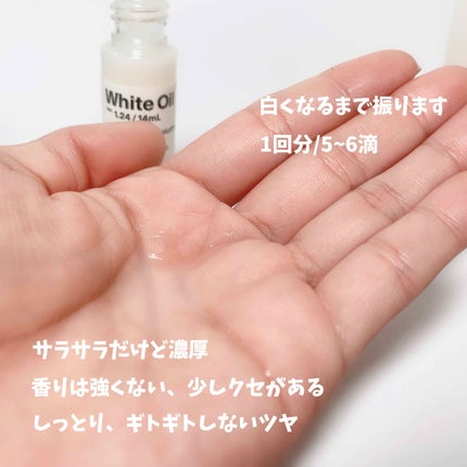 白いオイル ver.1.24/AGILE COSMETICS PROJECT/美容液を使ったクチコミ(4枚目)