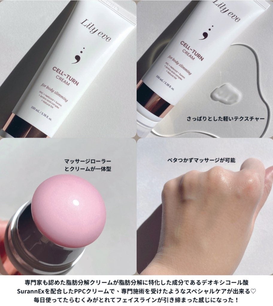 セルターンクリーム 100ml/リリーイブ/フェイスクリームを使ったクチコミ(2枚目)