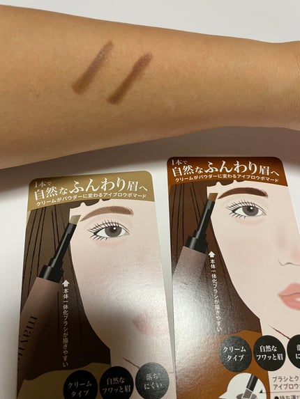 アイブロウクリームポマード/mayuota/その他アイブロウを使ったクチコミ(4枚目)