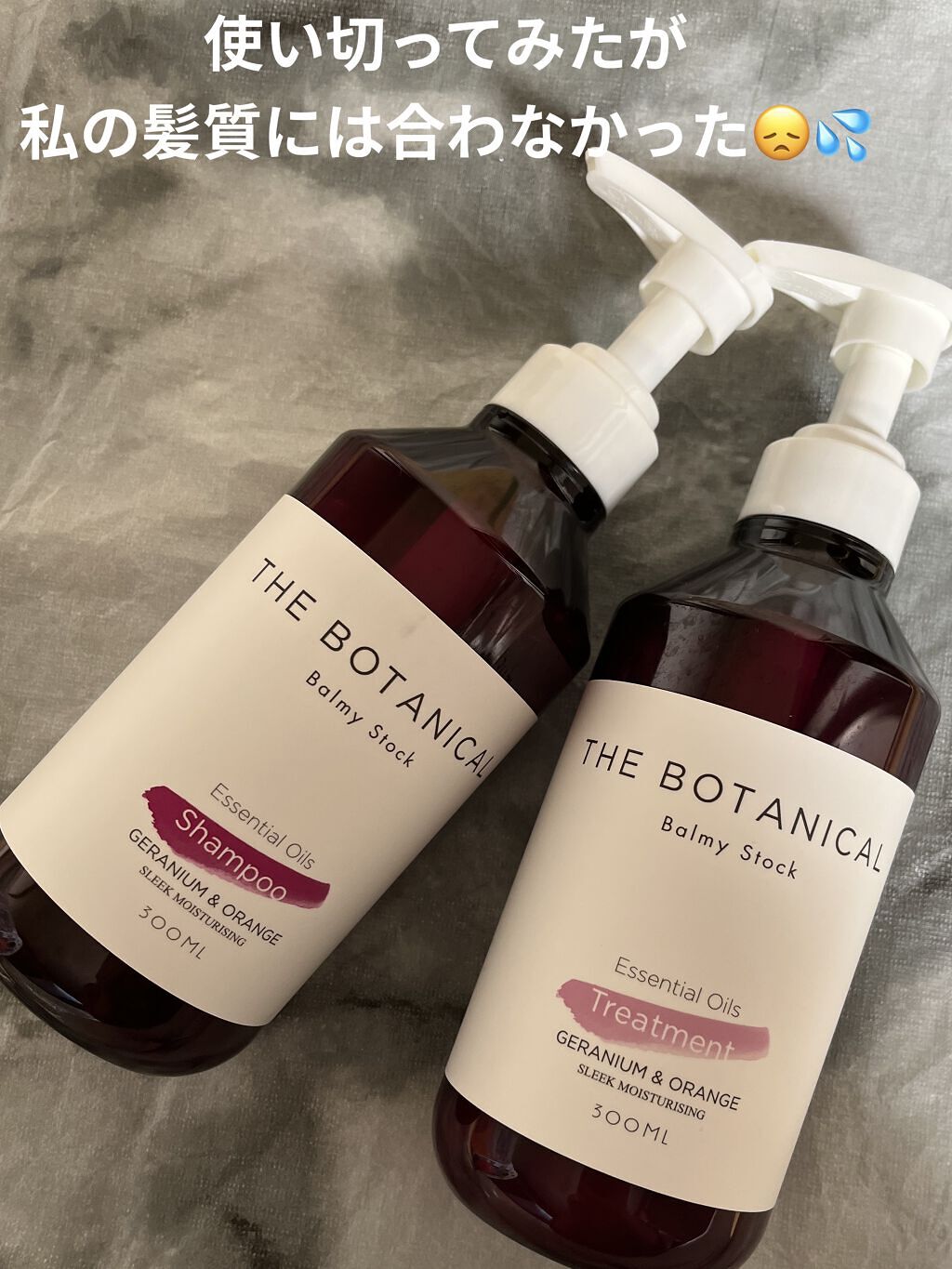 ボタニカルモイストシャンプー／モイストトリートメント/Balmy Stock/市販シャンプーを使ったクチコミ（1枚目）