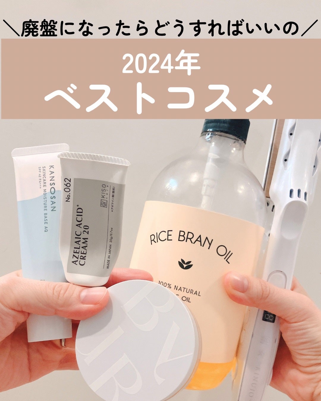 絹女~KINUJO~ストレートアイロン/KINUJO/ストレートアイロンを使ったクチコミ(1枚目)