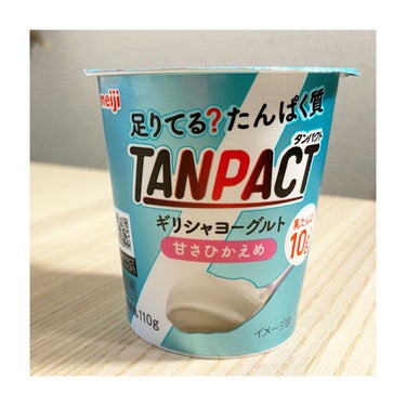 TANPACT ギリシャヨーグルト 甘さひかえめ/明治/食品を使ったクチコミ（1枚目）