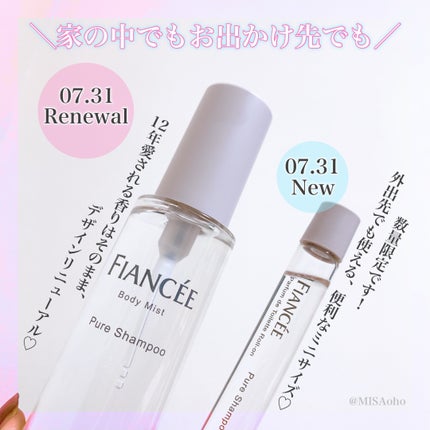 ボディミスト ピュアシャンプーの香り【パッケージリニューアル】/フィアンセ/香水(レディース)を使ったクチコミ(2枚目)