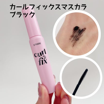 カールフィックスマスカラ/ETUDE/マスカラを使ったクチコミ(2枚目)