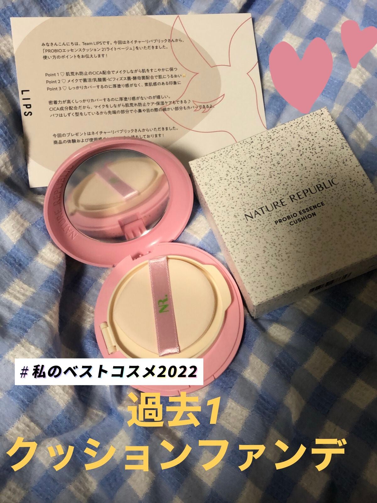 PROBIOエッセンスクッション/ネイチャーリパブリック/クッションファンデーションを使ったクチコミ(1枚目)