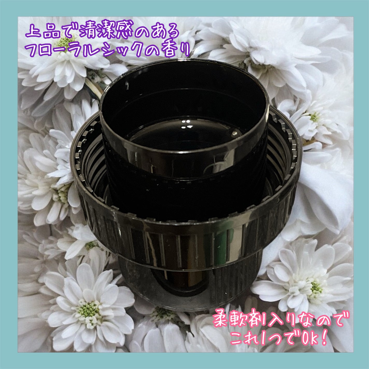 柔軟剤入り洗剤 フローラルシック/ラボン/柔軟剤を使ったクチコミ(2枚目)