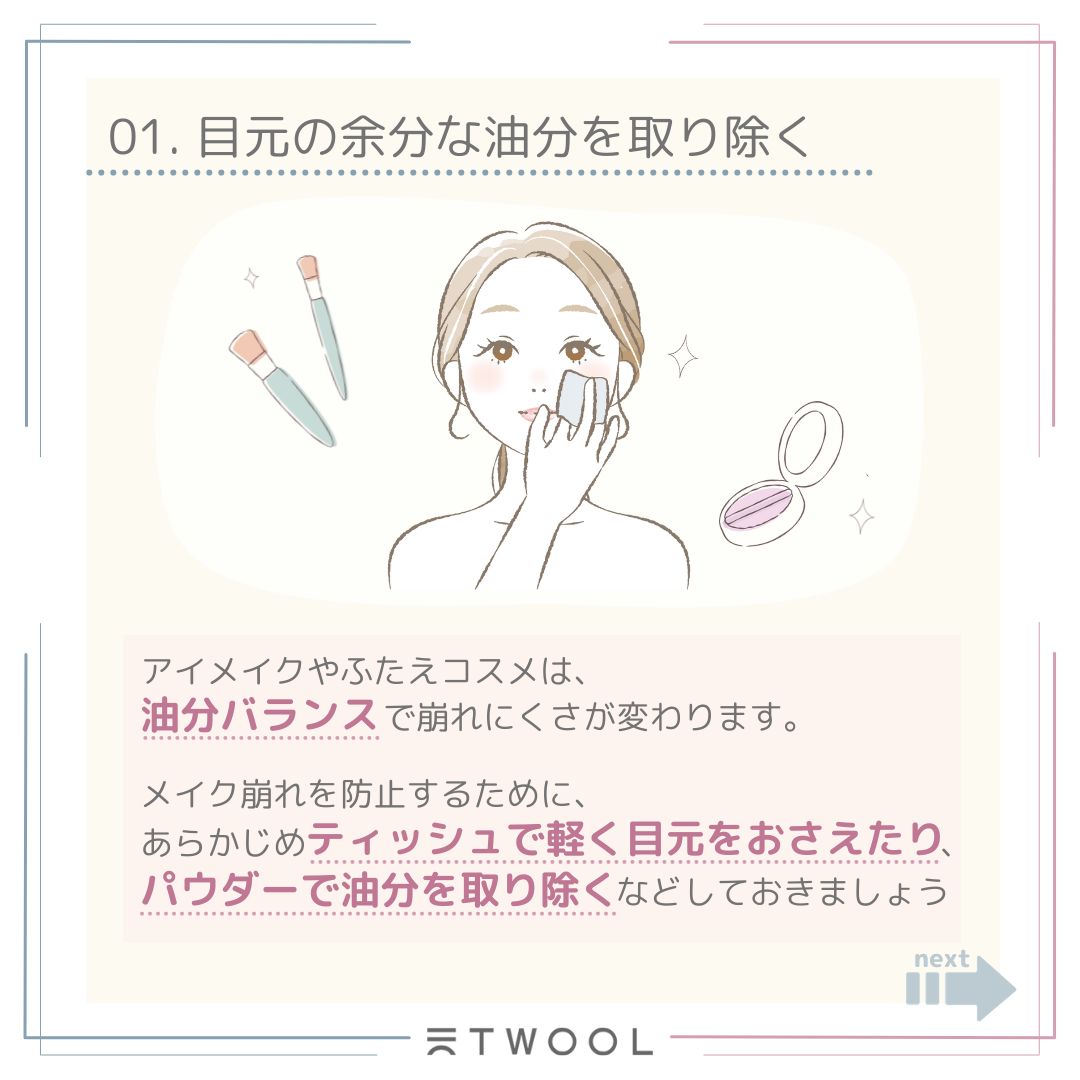 TWOOL ダブルアイリッドグルー/SHOBIDO/二重まぶた用アイテムを使ったクチコミ（3枚目）