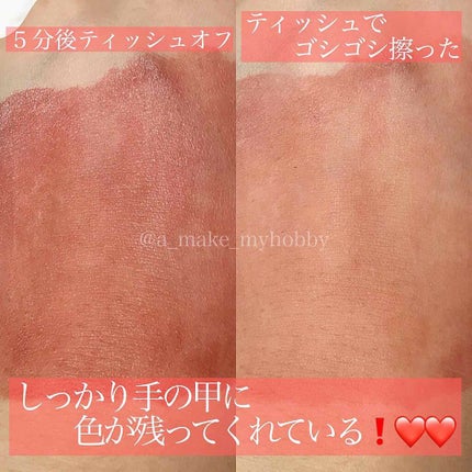 ジューシーラスティングティント/rom&nd/リップティントを使ったクチコミ(3枚目)