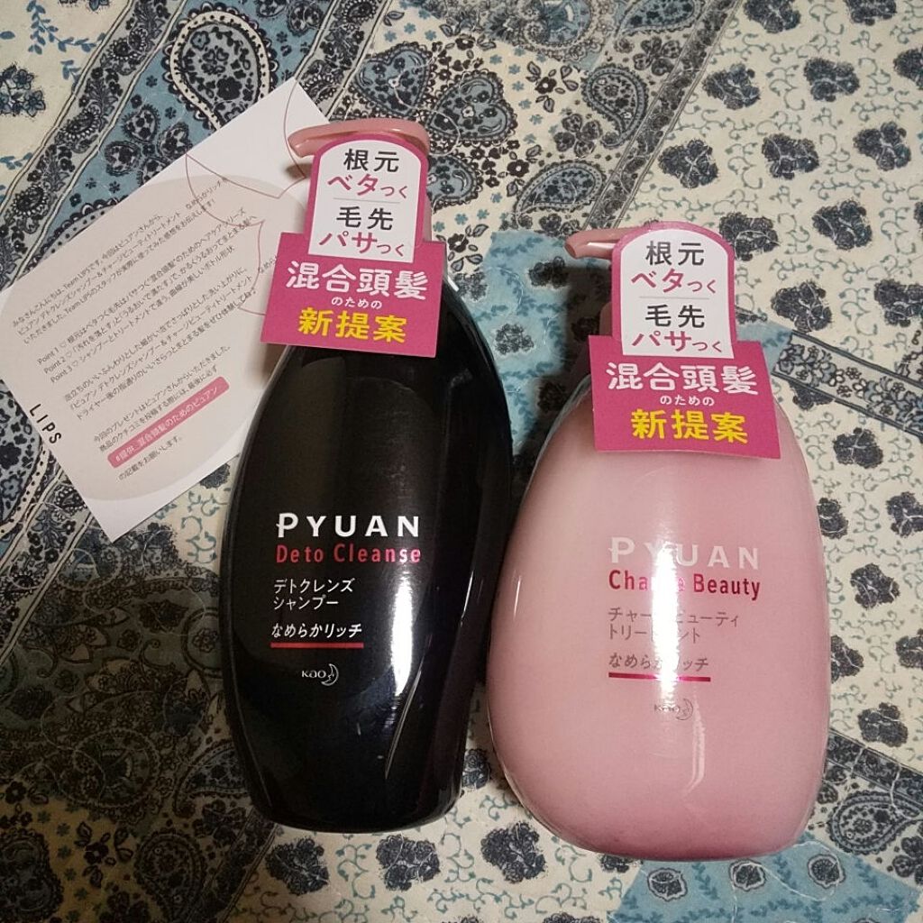 ピュアン デトクレンズシャンプー/チャージビューティトリートメント なめらかリッチ/ピュアン/シャンプー・コンディショナーを使ったクチコミ(1枚目)