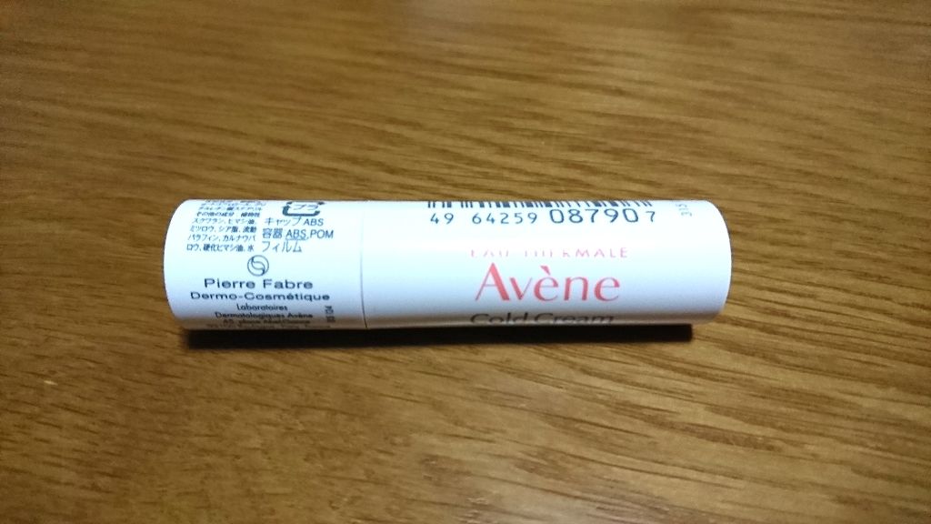 薬用リップケア モイスト <医薬部外品>/アベンヌ/リップクリームを使ったクチコミ(1枚目)