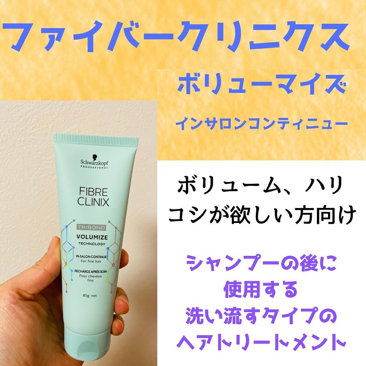 を使ったクチコミ（1枚目）