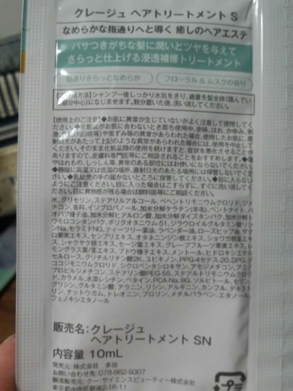 シャンプー/トリートメント SN さらさら/CLAYGE/シャンプー・コンディショナーを使ったクチコミ(4枚目)