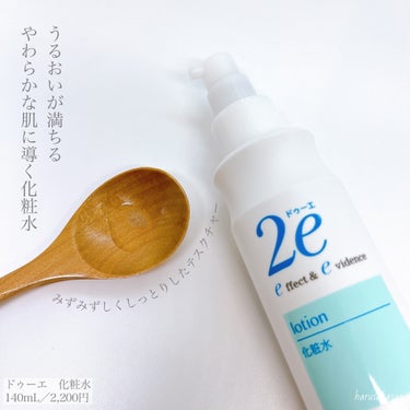 保湿ミスト 180g/2e/ミスト状化粧水の画像