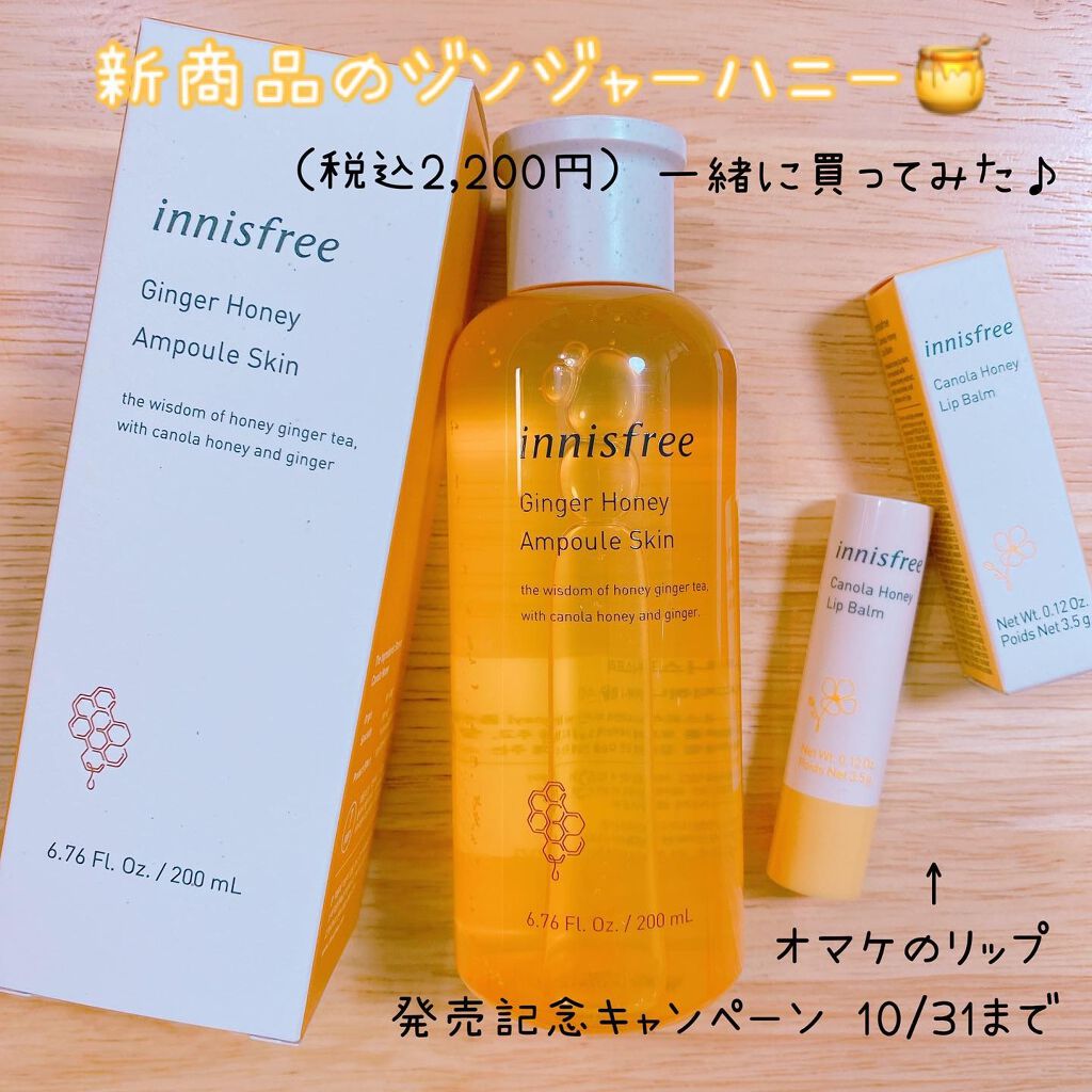 ミネラル メイクアップベース N/innisfree/化粧下地を使ったクチコミ（3枚目）
