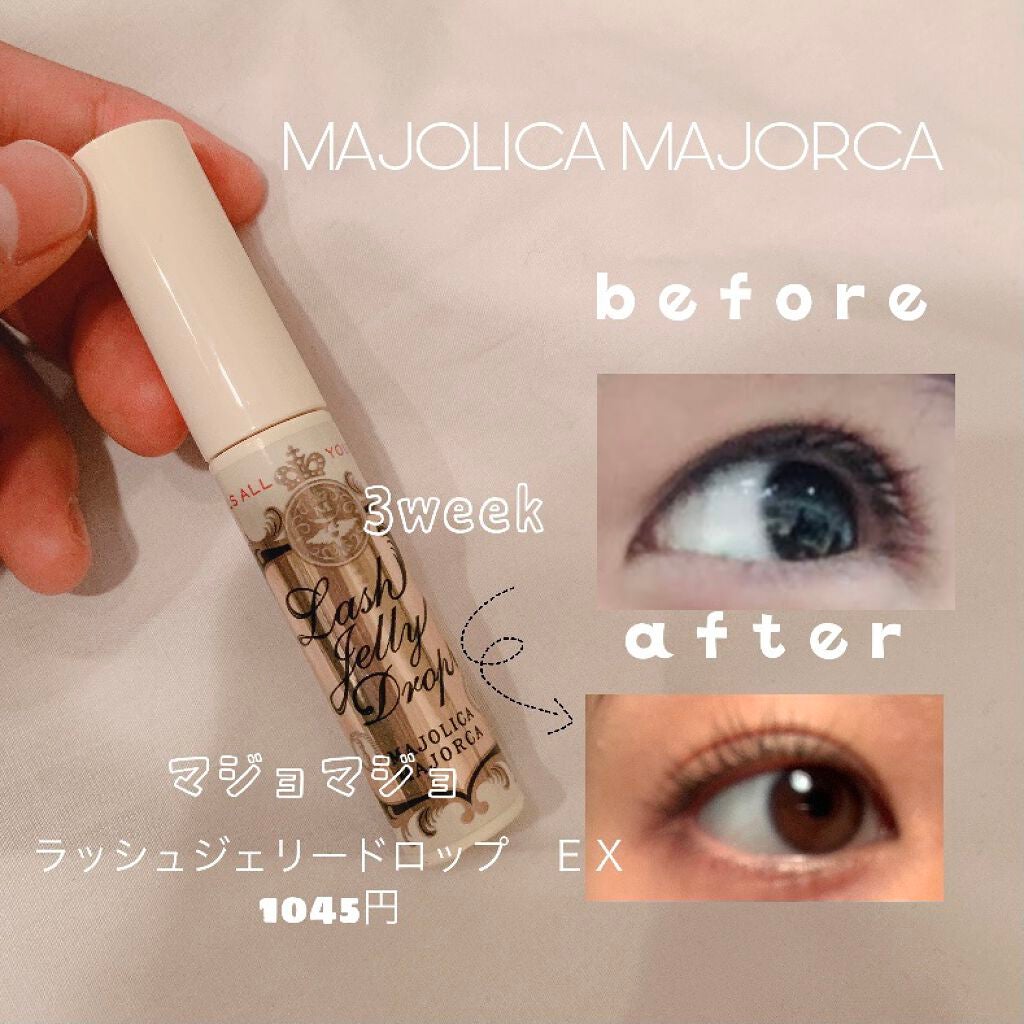 ラッシュジェリードロップ EX/MAJOLICA MAJORCA/まつげ美容液を使ったクチコミ(1枚目)
