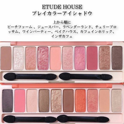 プレイカラー アイシャドウ/ETUDE/アイシャドウパレットを使ったクチコミ(2枚目)