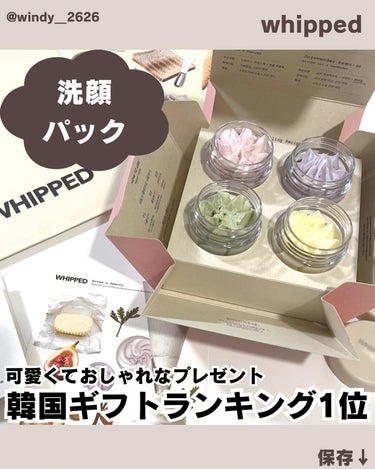 WHIPPED ヴィーガンパックスクラブ ムファバター（肌バリア機能回復）のクチコミ「⌇whipped

▶︎ ディスカバリーキット

＼ ポイント☝️／
⚪︎ 韓国ギフトランキン.....」（1枚目）