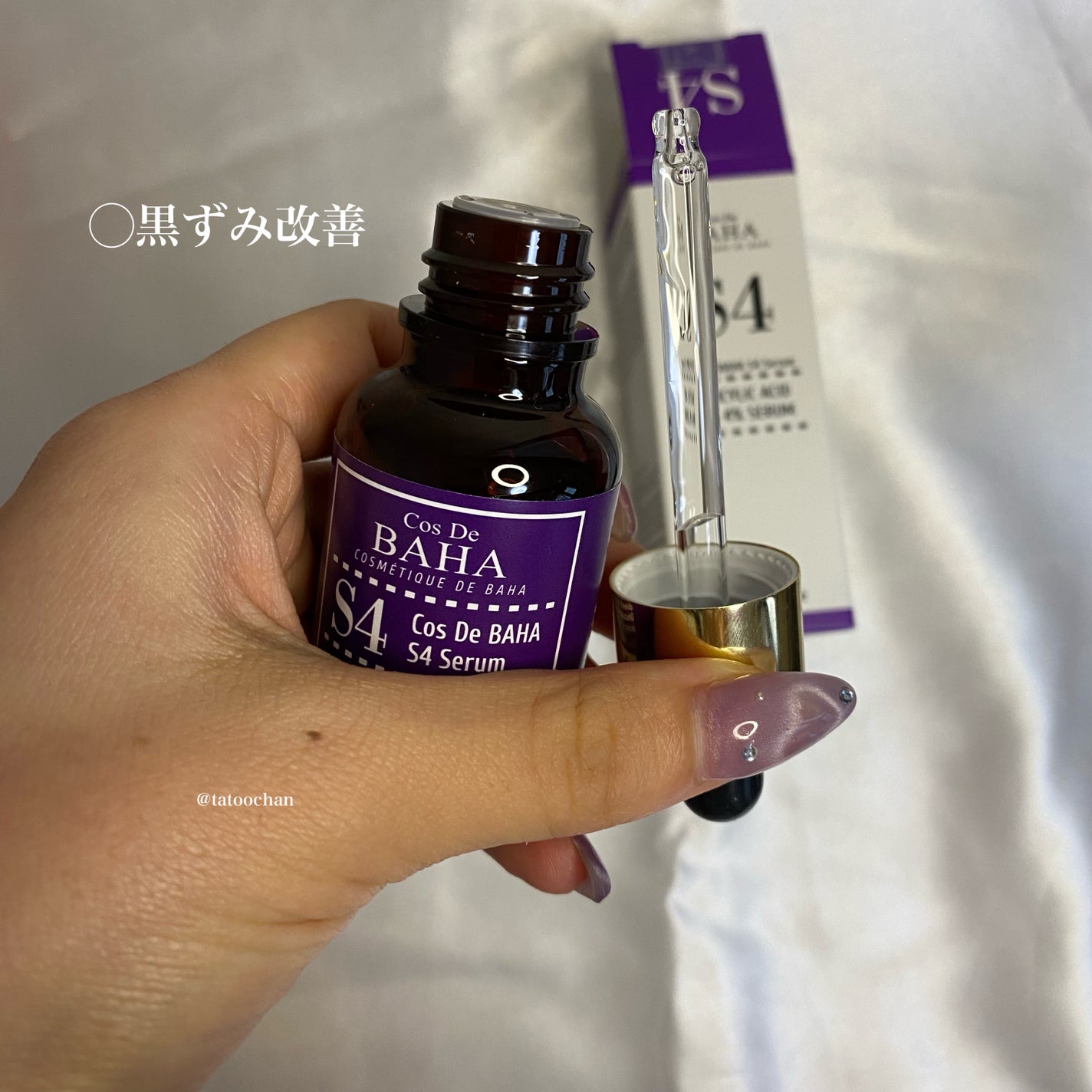 AZアゼライン酸10セラム/コスデバハ/美容液を使ったクチコミ(5枚目)