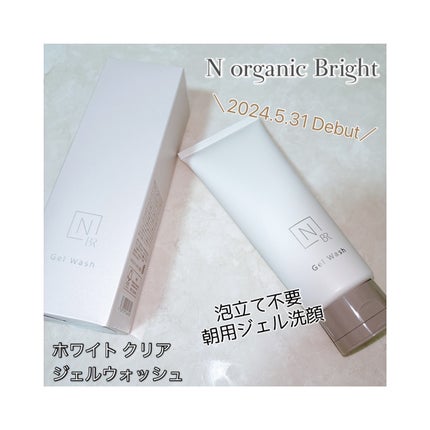 N organic Bright ホワイト クリア ジェルウォッシュ/N organic/その他洗顔料を使ったクチコミ(1枚目)