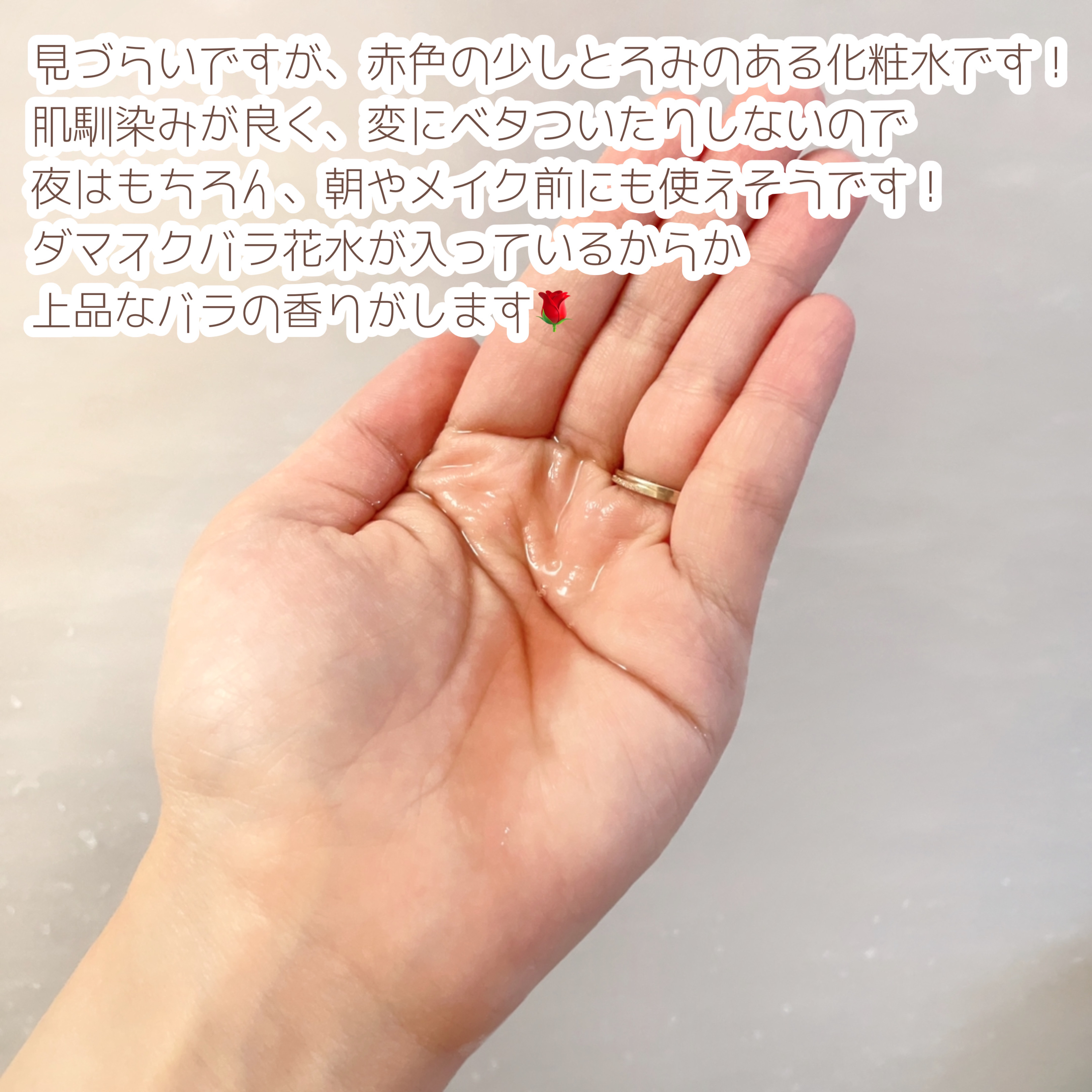 アンチリンクルファーストエッセンスオリジン/MIGUHARA/化粧水を使ったクチコミ（2枚目）