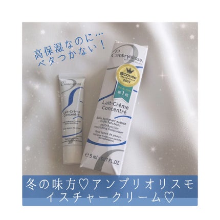 アンブリオリス モイスチャークリーム/アンブリオリス/フェイスクリームを使ったクチコミ(1枚目)