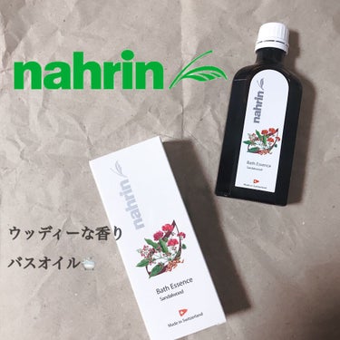 nahrin バスエッセンス サンダルウッドのクチコミ「────────────
nahrin
バスエッセンス サンダルウッド
───────────.....」（1枚目）