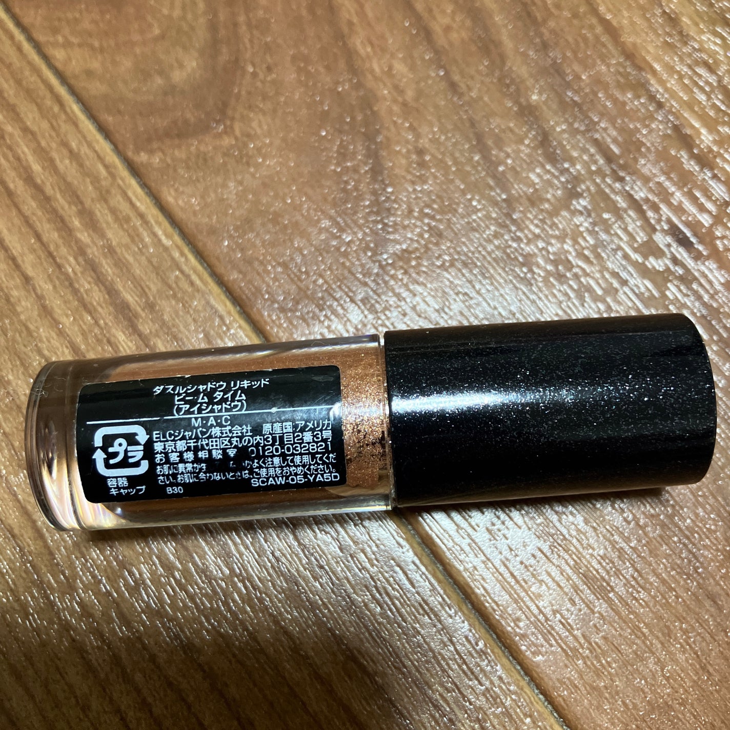 ダズルシャドウ リキッド/M・A・C/リキッドアイシャドウを使ったクチコミ(3枚目)