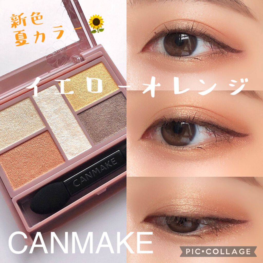 パーフェクトスタイリストアイズ/キャンメイク/アイシャドウパレットを使ったクチコミ(1枚目)