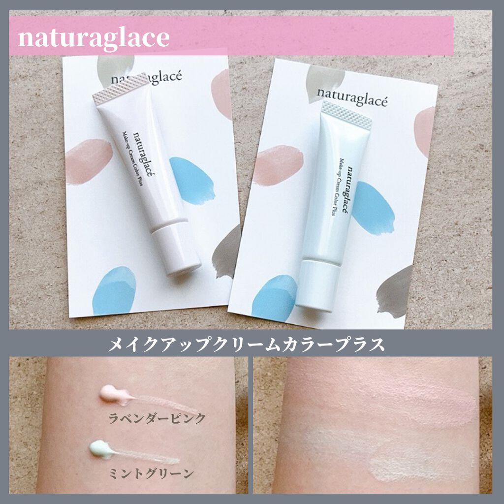 ミルキージェル/アベンヌ/オールインワン化粧品を使ったクチコミ（2枚目）