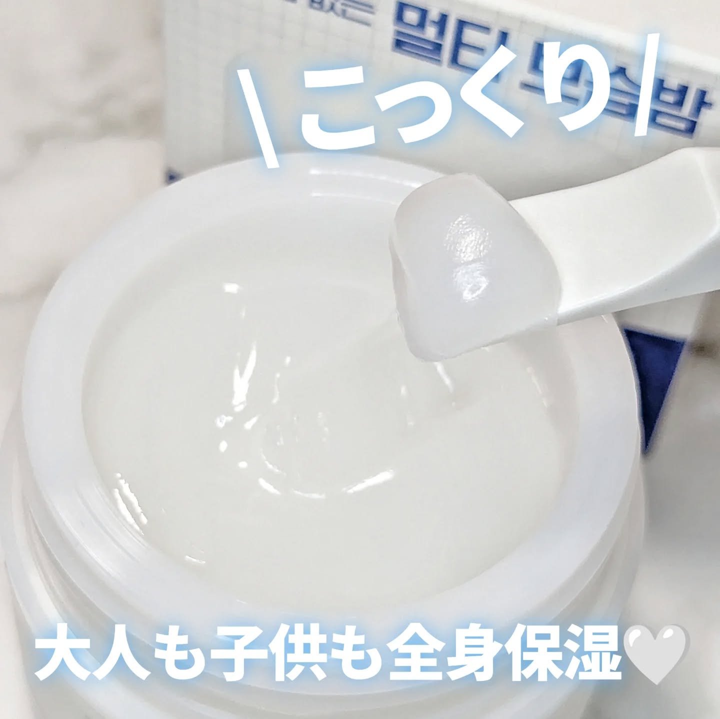 ザモイスチャーバリアDマルチバーム/Dr.G/フェイスバームを使ったクチコミ（2枚目）