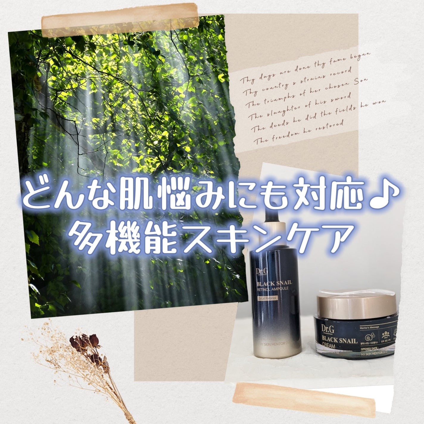 ブラックスネイル クリーム/Dr.G/フェイスクリームを使ったクチコミ(1枚目)