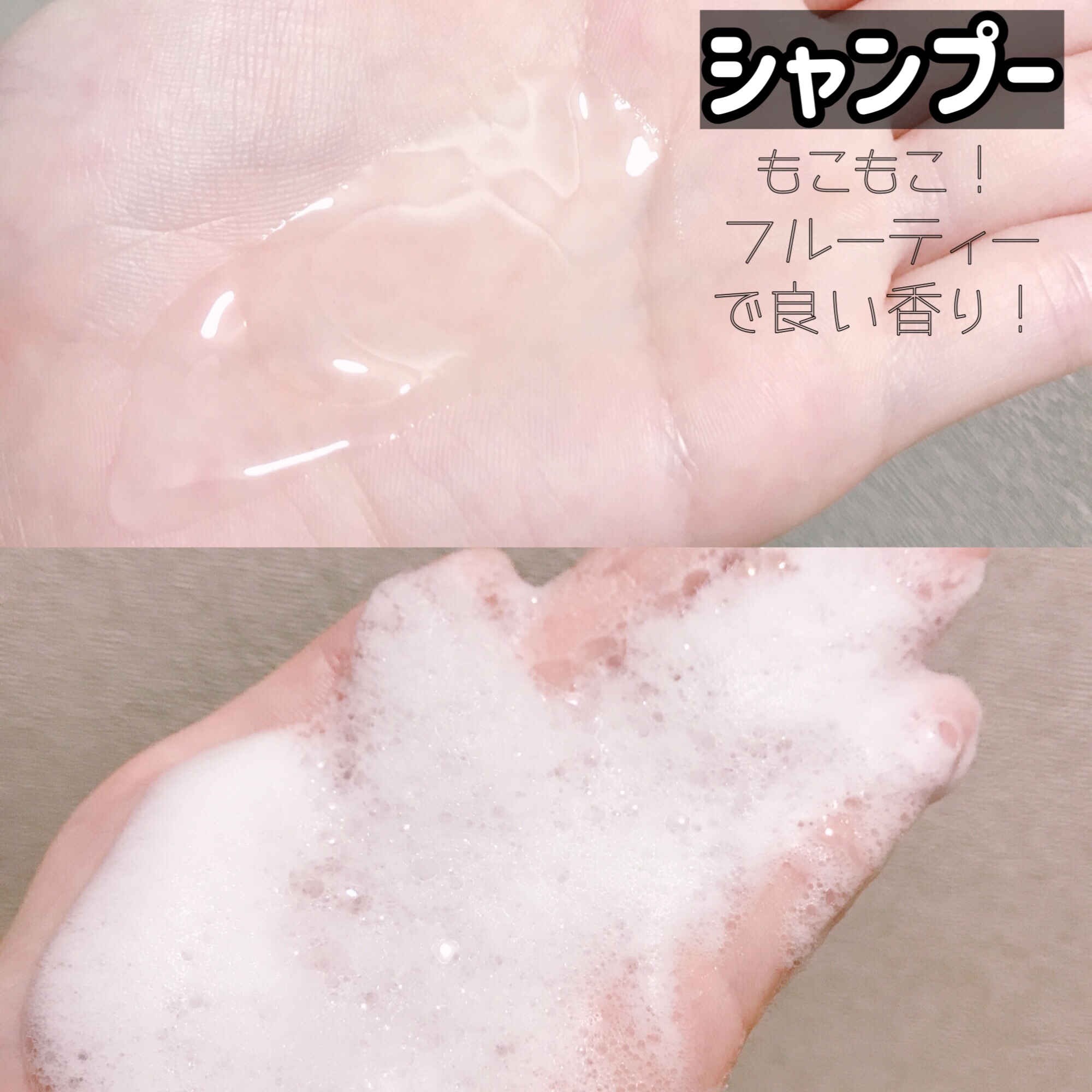 モイストプロテインシャンプー/トリートメント/ulumee/市販シャンプーを使ったクチコミ（2枚目）