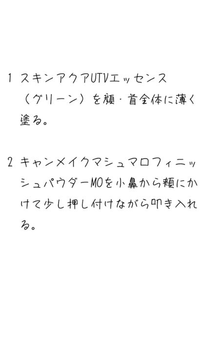 スキンアクア トーンアップUVエッセンス/スキンアクア/日焼け止めクリームを使ったクチコミ(2枚目)