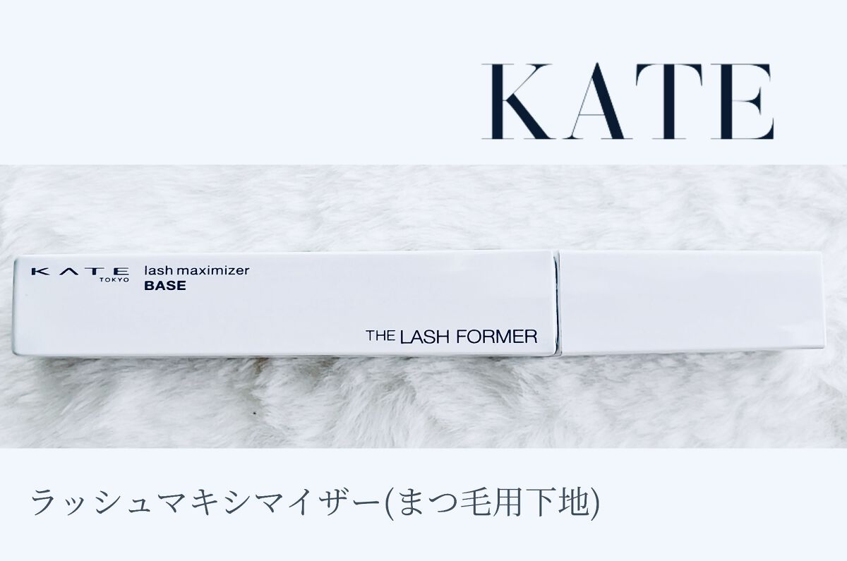 ラッシュマキシマイザーHP/KATE/マスカラ下地を使ったクチコミ（1枚目）