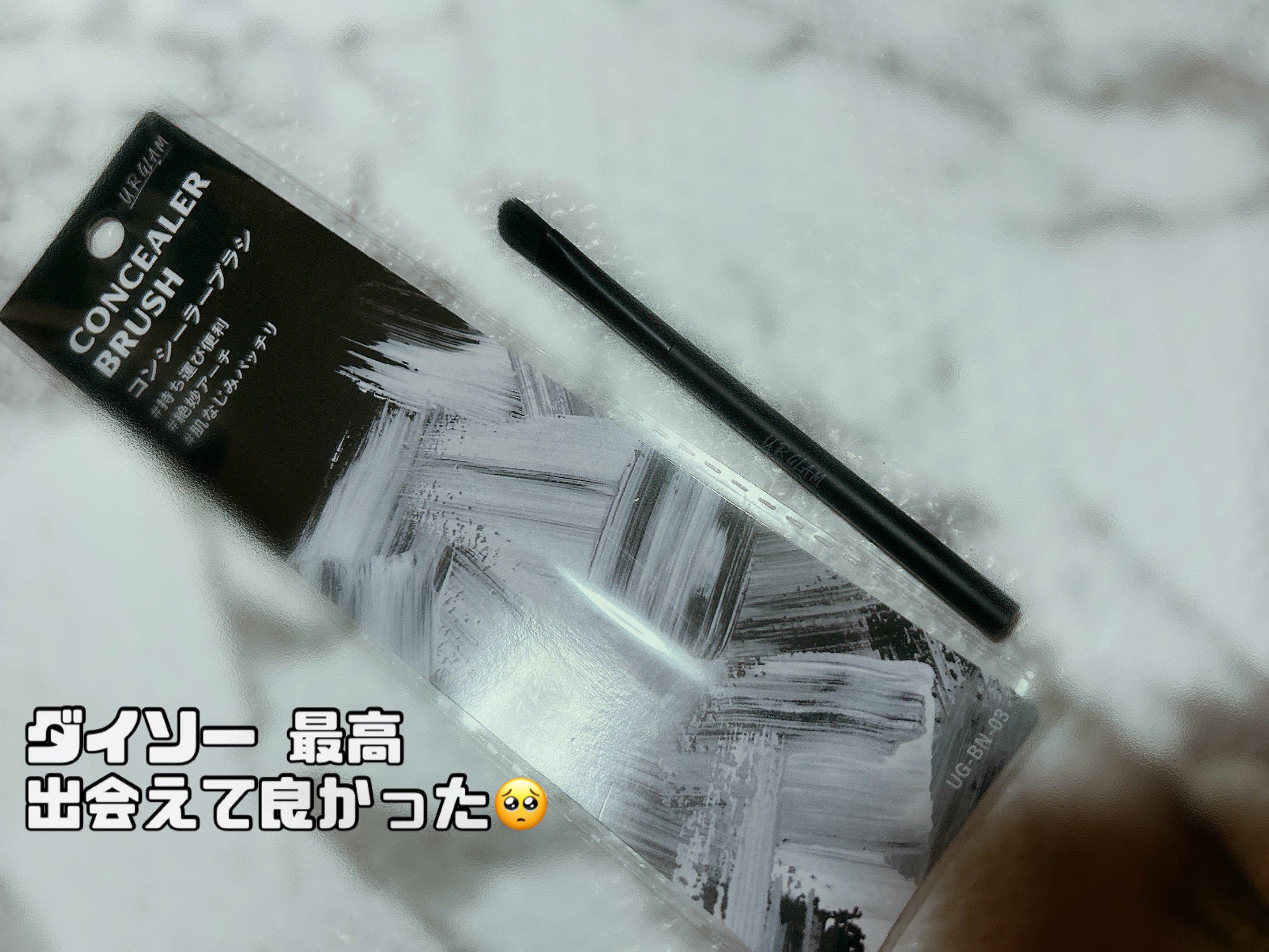 UR GLAM　EYESHADOW BRUSH A/U R GLAM/メイクブラシを使ったクチコミ（1枚目）