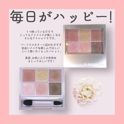 えな on LIPS 「メイクがめちゃくちゃ楽しくなるハッピーパレット🌷共有したいです..」(7枚目)