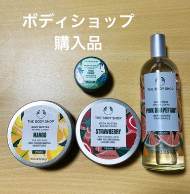 THE BODY SHOP ボディバター ストロベリーのクチコミ「ボディショップ購入品

✼••┈┈••✼••┈┈••✼••┈┈••✼••┈┈••✼

🩵リップ.....」（1枚目）