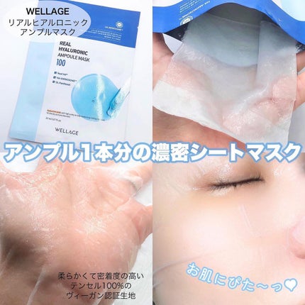 リアルヒアルロニック ブルーワンデーキット/Wellage/美容液を使ったクチコミ(8枚目)