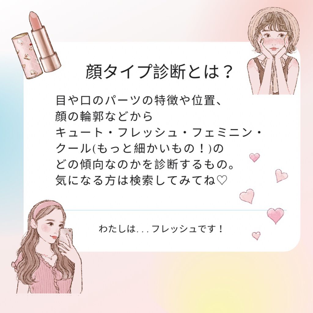 saori_flower@フォロー100% on LIPS 「🌸【復習】顔タイプってなんだっけ?🌸💎顔タイプ別アクセサリーS..」(2枚目)