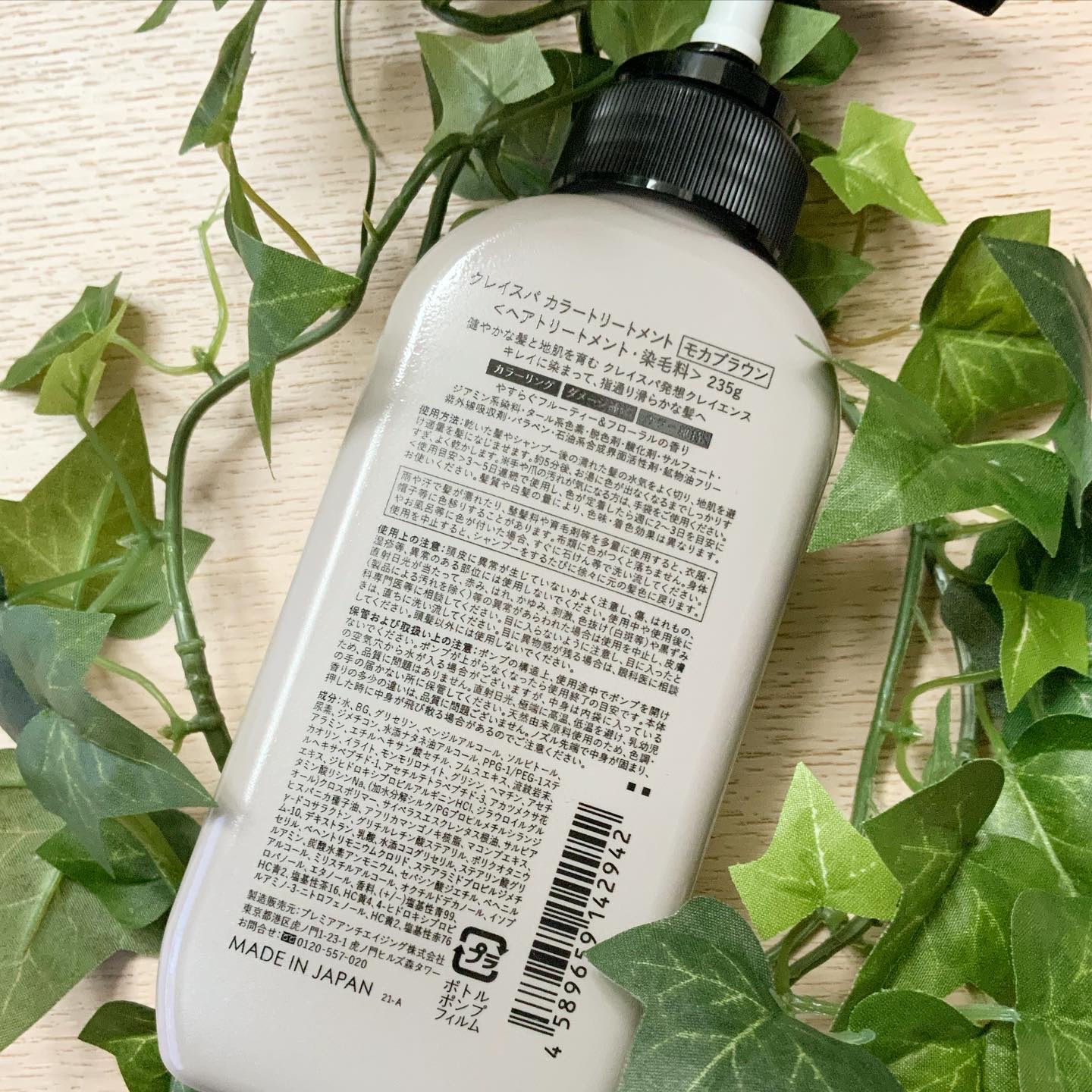 クレイスパ カラートリートメント/clayence/ヘアカラーを使ったクチコミ（2枚目）