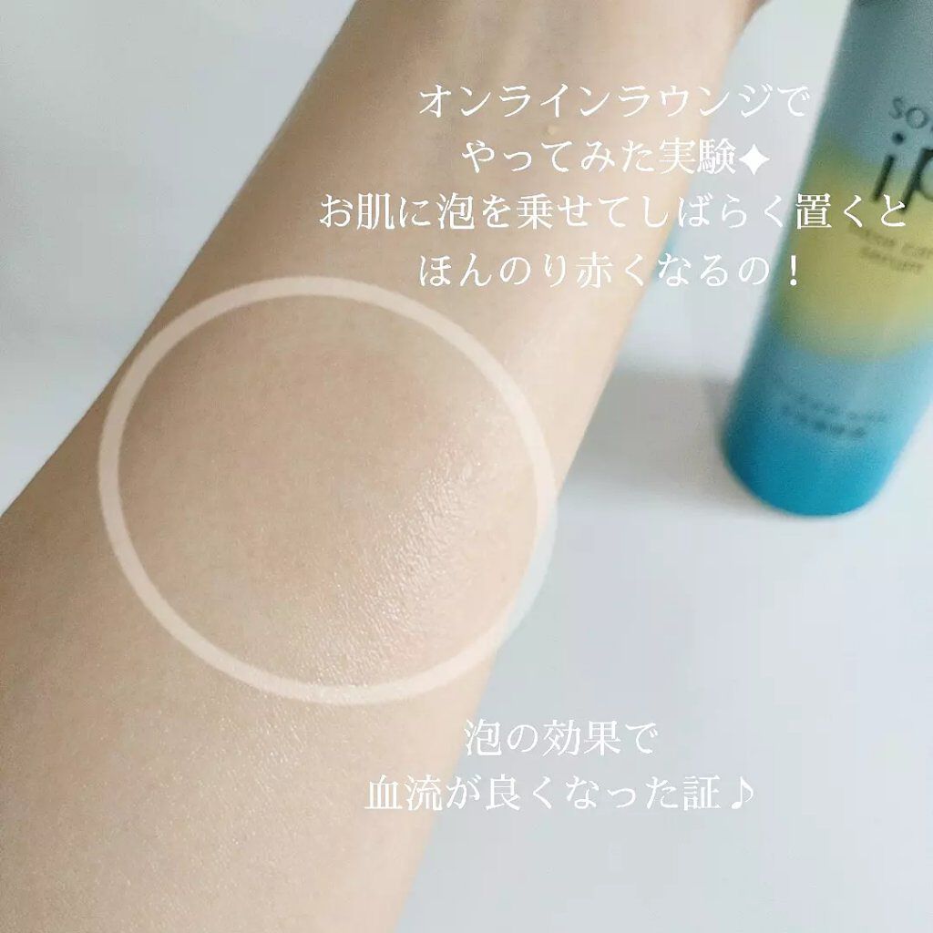 ベースケア セラム<土台美容液>/SOFINA iP/美容液を使ったクチコミ(3枚目)