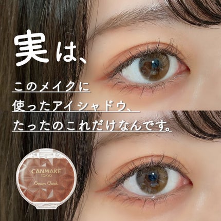 クリーミータッチライナー/キャンメイク/ジェルアイライナーを使ったクチコミ(1枚目)