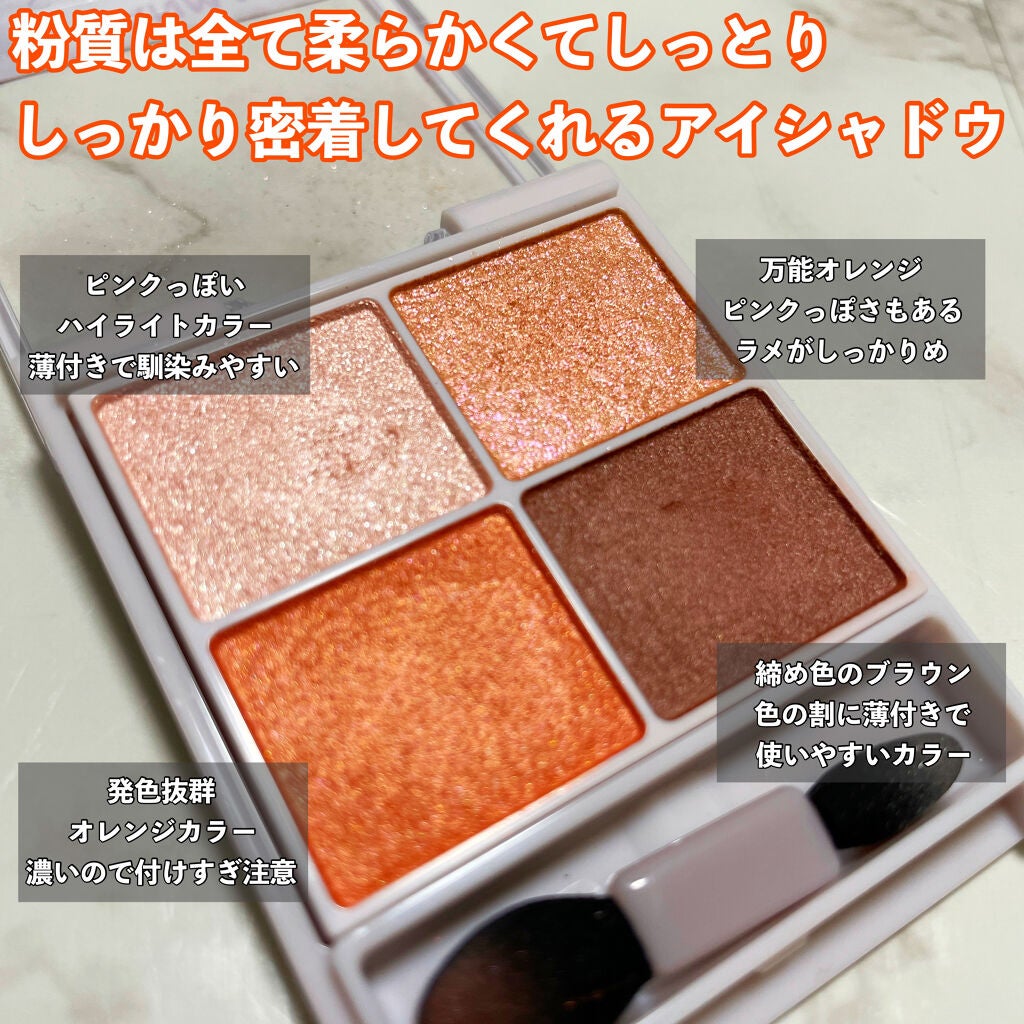 シルキースフレアイズ/キャンメイク/アイシャドウパレットを使ったクチコミ(2枚目)