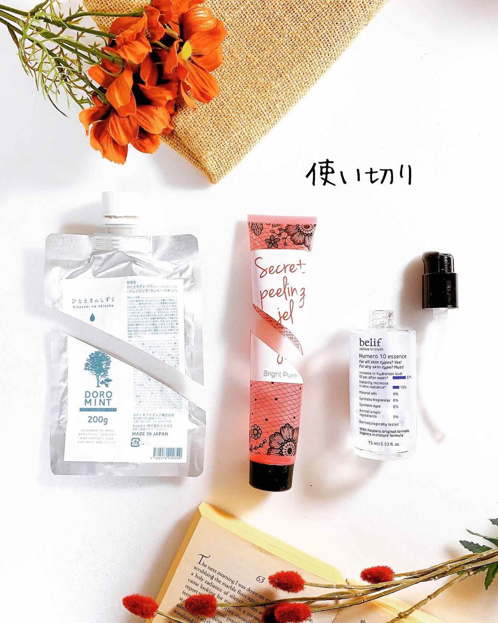 Numero 10  essence/ビリーフ/美容液を使ったクチコミ(1枚目)