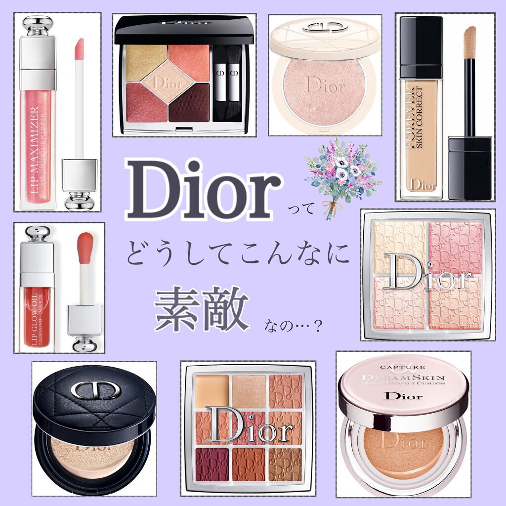 【旧】ディオール アディクト リップ マキシマイザー/Dior/リップグロスを使ったクチコミ(1枚目)