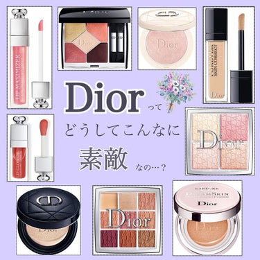 どうしてこんなに惹かれるのでしょう…？


Diorってだけで
あれもこれも欲しくなっちゃうのは何故🤷‍♂️❓
ブランド力が高いよね。

女子のあこがれがたっくさん詰まってる感じ。



デパコスだけど