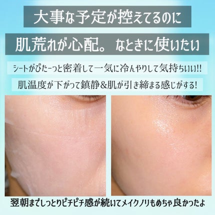 レッドブレミッシュ クールスージングマスク/Dr.G/シートマスク・パックを使ったクチコミ(6枚目)