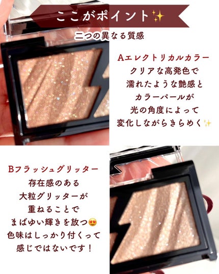 エレクトリックショックアイズ /KATE/アイシャドウパレットを使ったクチコミ(4枚目)